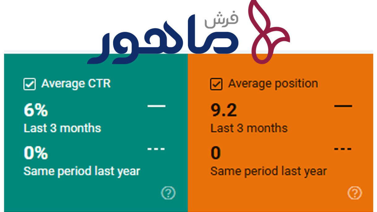 سئو فرش ماهور