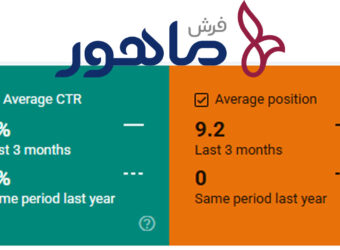 سئو فرش ماهور