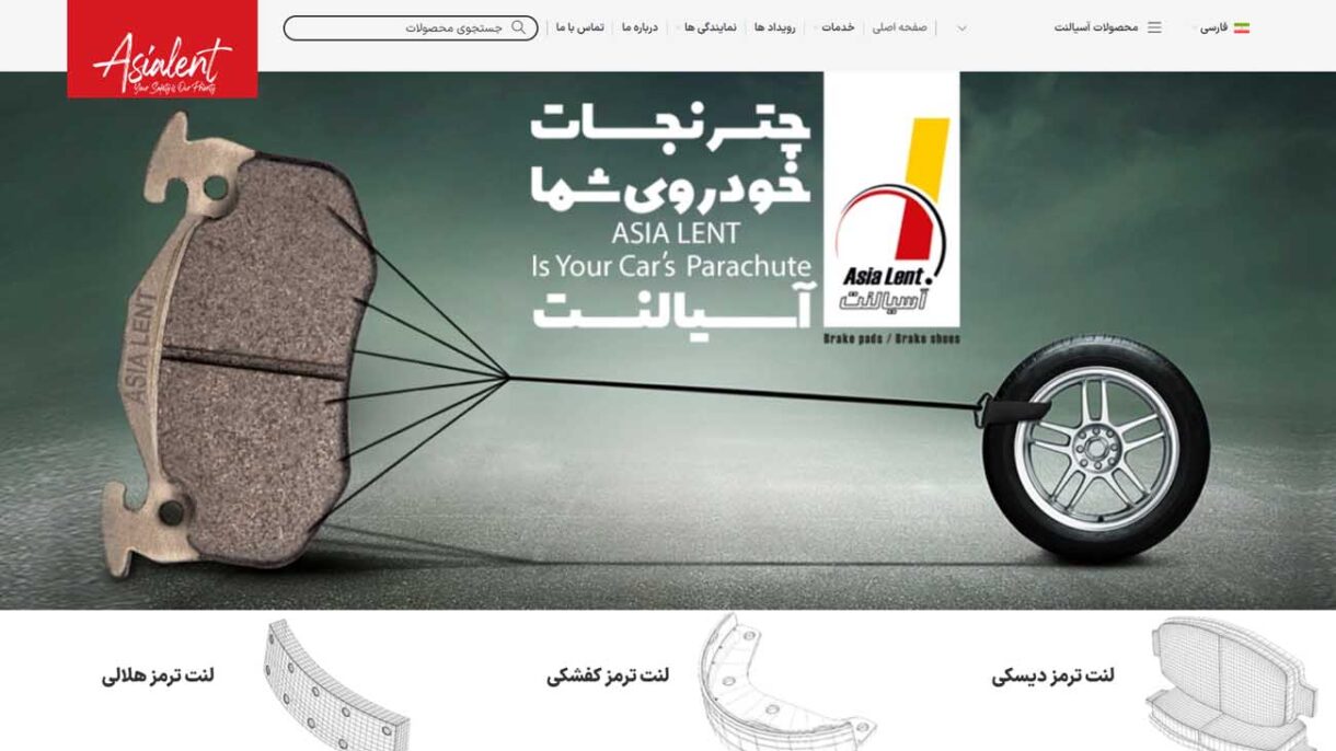 طراحی سایت آسیالنت