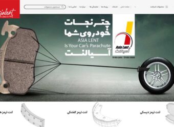 طراحی سایت آسیالنت