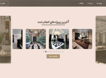 طراحی سایت مانا نقش آسا