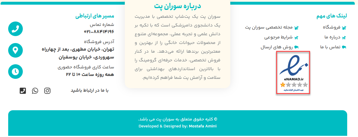 طراحی سایت پت شاپ سوران