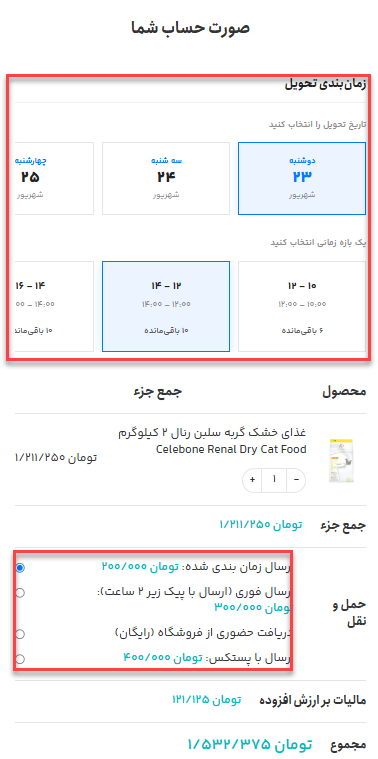 طراحی سایت پت شاپ سوران9