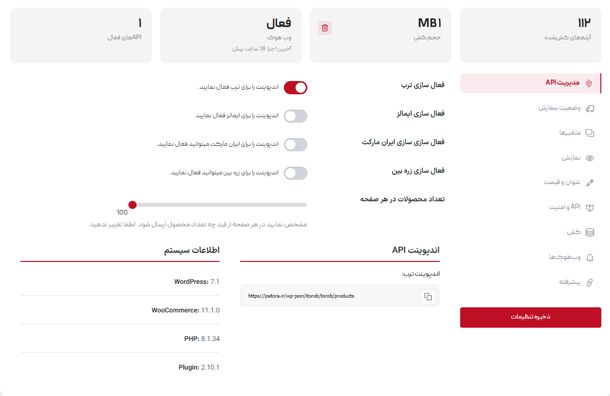 طراحی سایت پت شاپ پتورا2