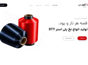 طراحی سایت تارریس مصطفی امینی