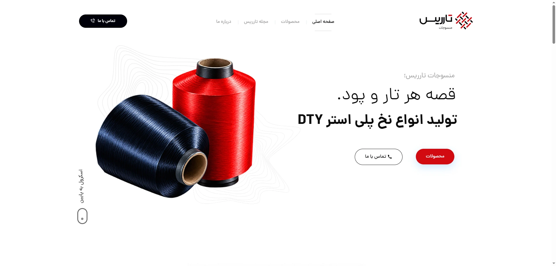 طراحی سایت تارریس مصطفی امینی